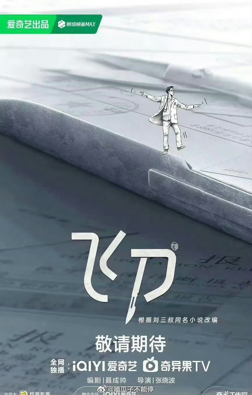 肖战小城良方下个月开机 你期待吗[憧憬] ​​​