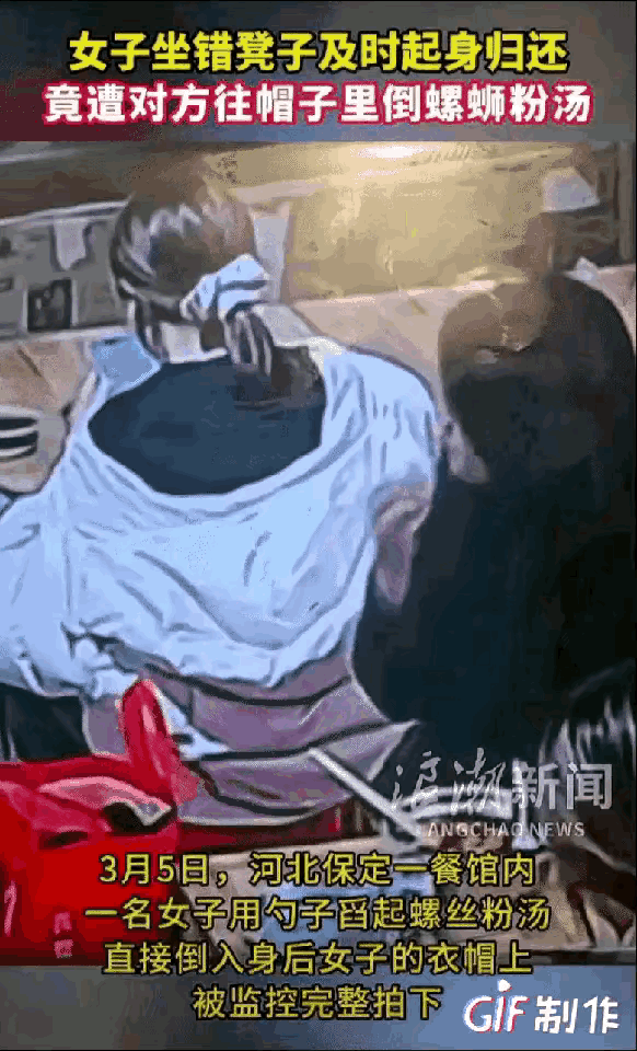 人要脸，树要皮，
这就是“社会性死亡”吗？
泼汤女道歉了，也接受了罚款。

但是