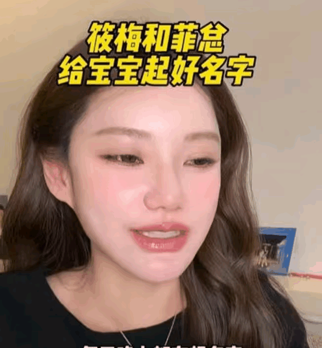 马筱梅儿子要随妈姓，张兰态度让人意外！
马筱梅不仅儿子自己带，满月宴也打算在湾湾