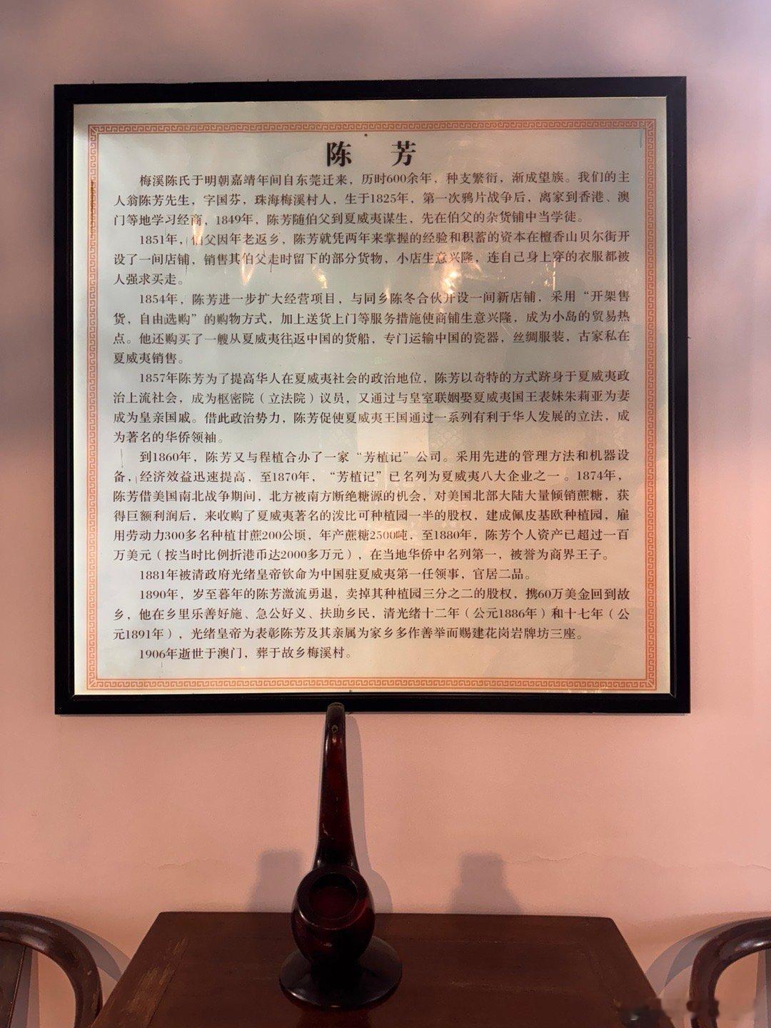 岽游记  也算是华人传奇了 