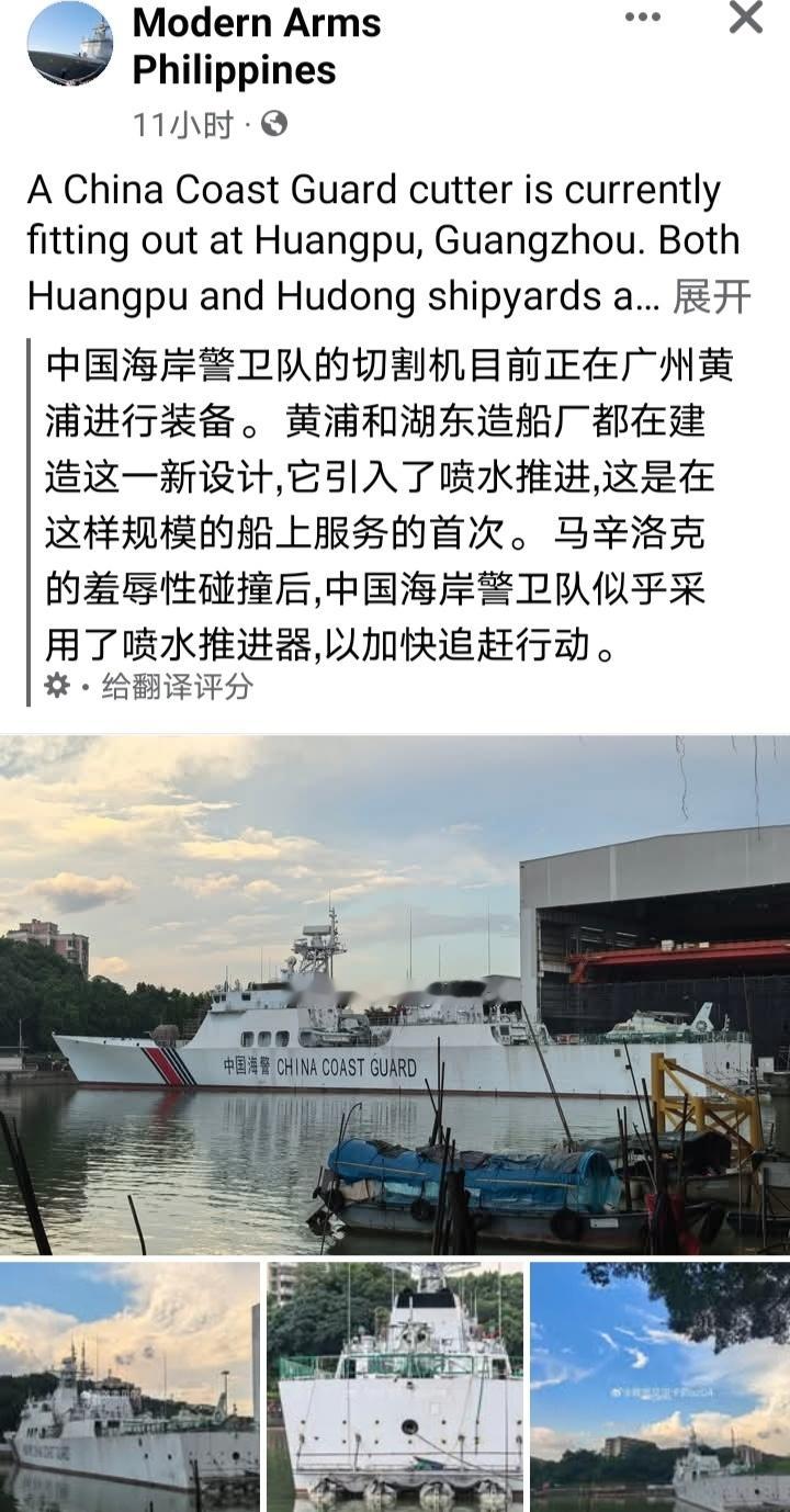 管制位黄岩岛非法活动的多艘菲船菲律宾人很关注中国海警新舰艇建造情况 ​​​
