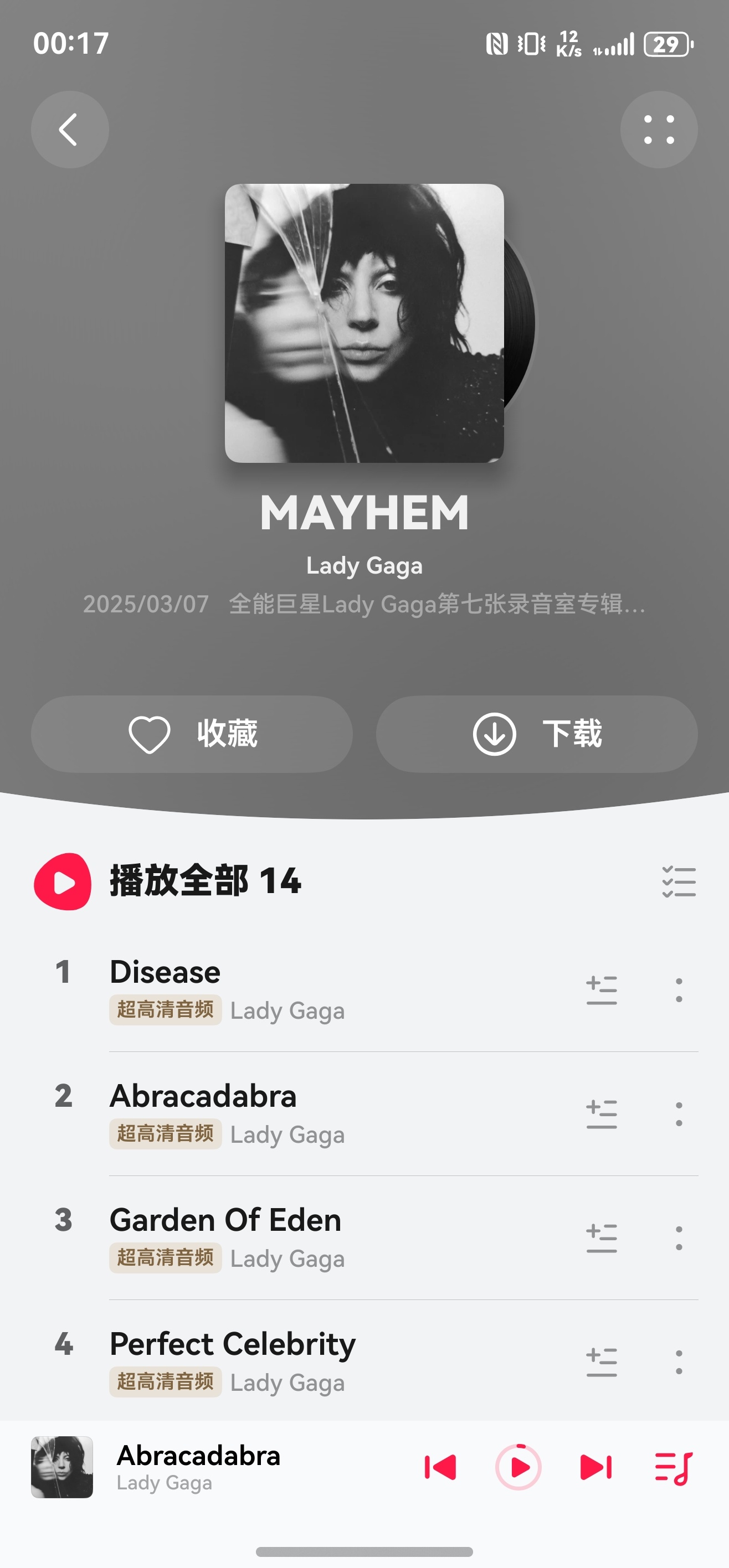 华为音乐居然比QQ音乐和网易云音乐都更早上架MAYHEM，这我必须得点个赞[并不