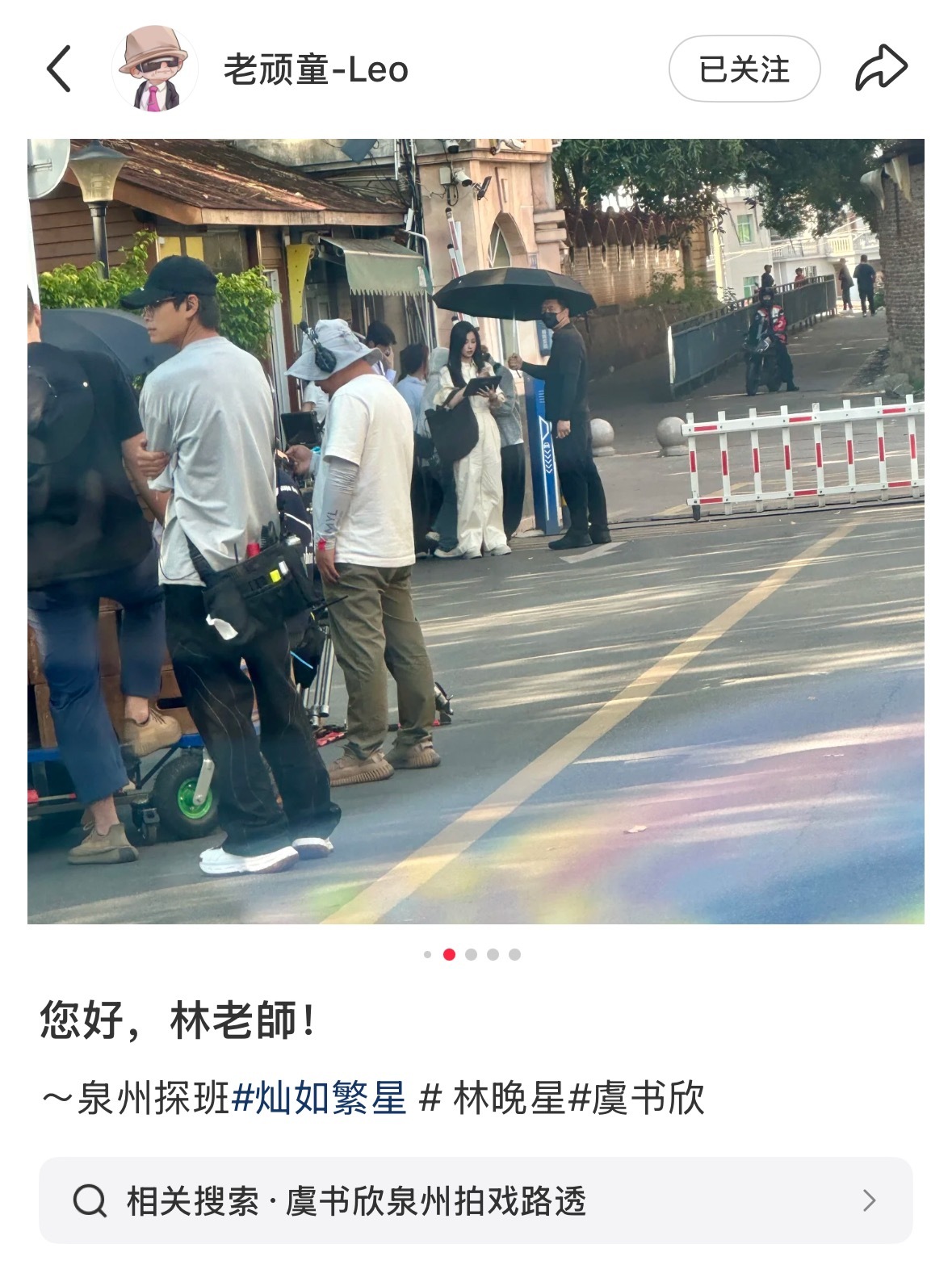 虞书欣[超话] 爷爷去探班林老师啦！[哇]“我的成长 你都见证”虞书欣灿如繁星 