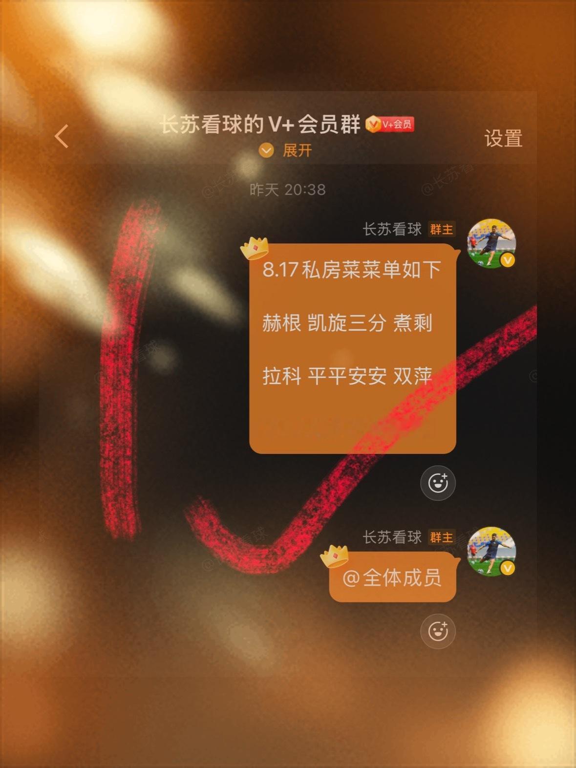 美味无需等待，串串香入口即化 周二 欧冠 菜系，费内巴切VS里昂，值得品尝，晚点
