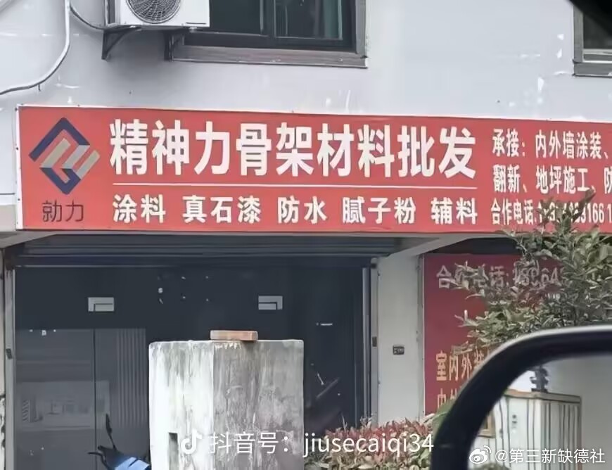 牛钢弹可不是伊达！ ​​​