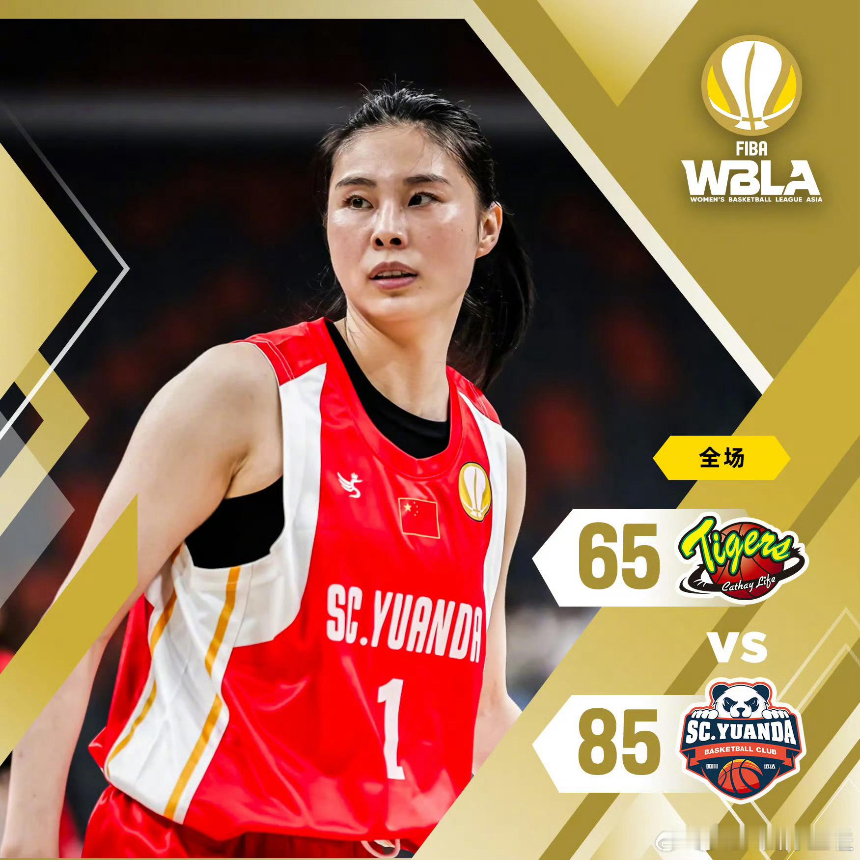 【四川女篮20分大胜国泰人寿取得两连胜】在刚刚结束的 #FIBA亚洲女篮联赛# 