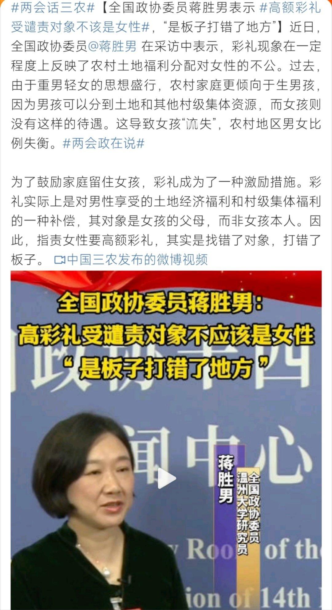 高额彩礼受谴责对象不该是女性高额彩礼受谴责对象不该是女性呀！这个你怎么看呀！ ​