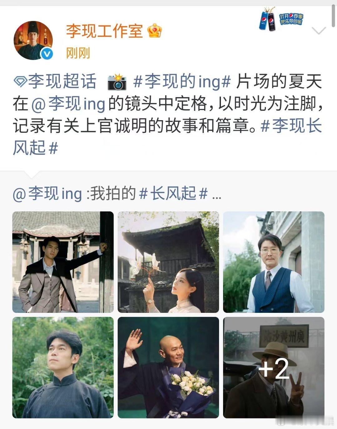 李现片场的夏天李现我拍的长风起剧组李现片场的夏天，不错，[鼓掌][鼓掌] ​​​