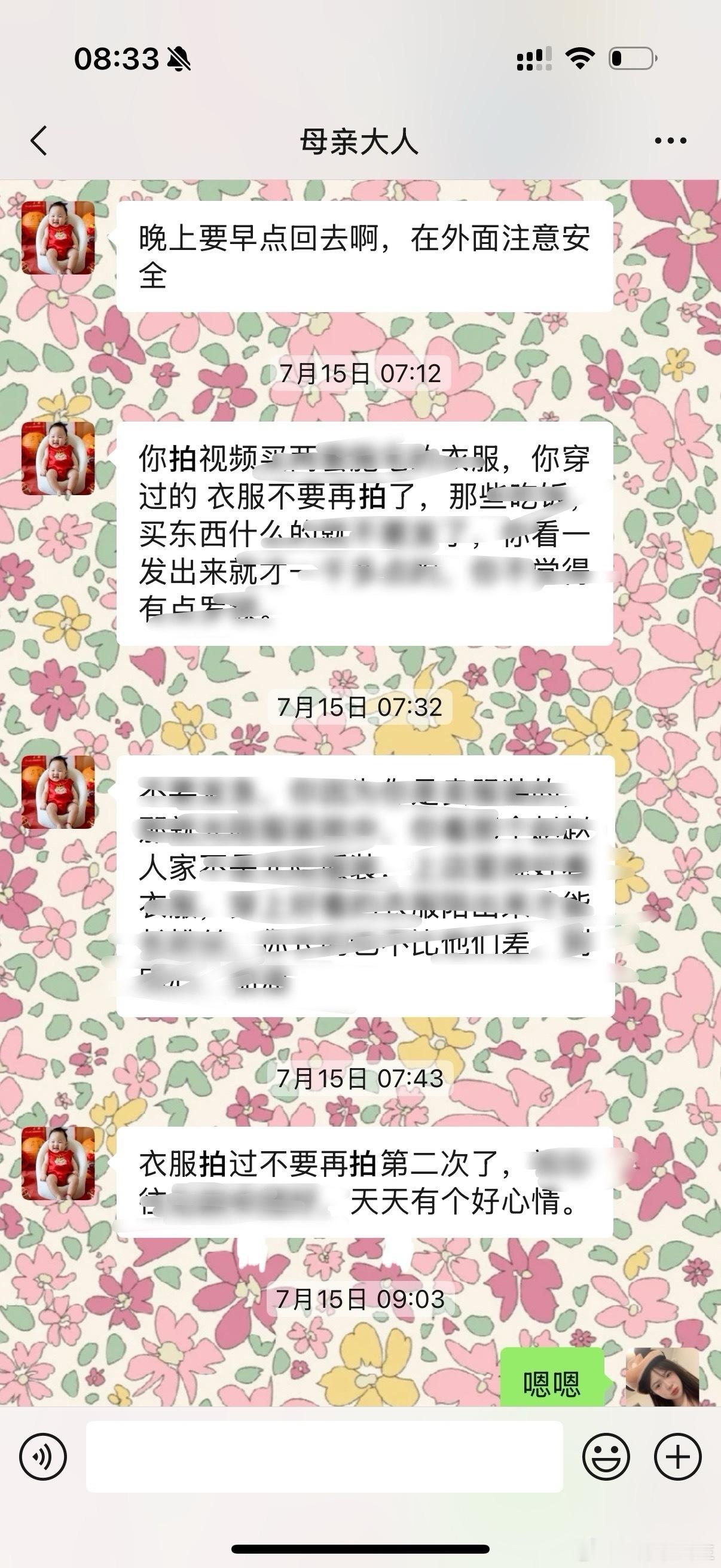 原来我妈才是流量大使 ​​​
