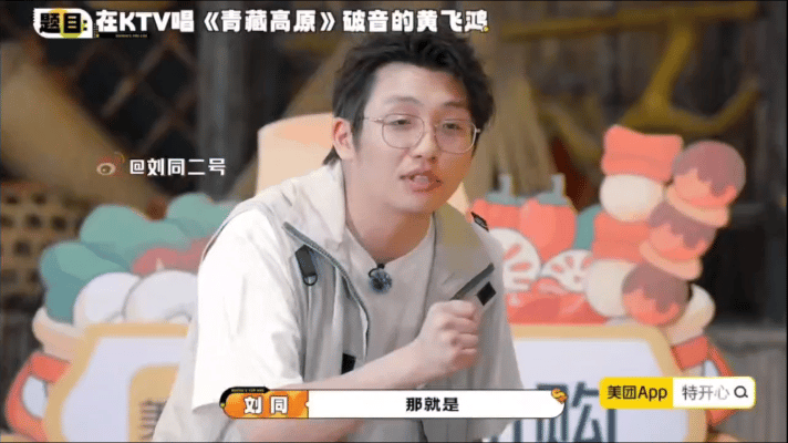 刘同粤语无障碍交流 没想到刘同粤语说得这么棒，看他和队友互动时的自然流畅，还有那