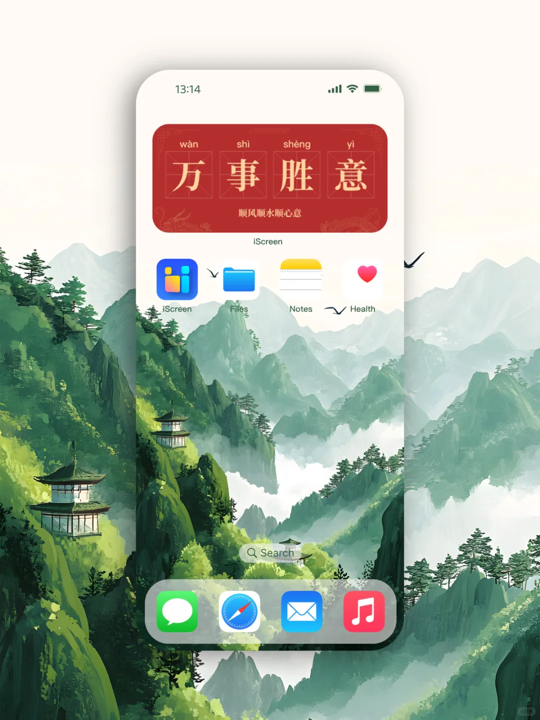 179丨羡青山丨手机壁纸