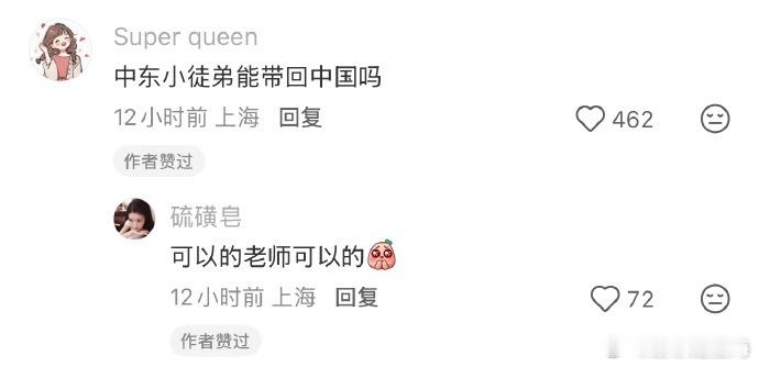 徐福的搜索记录刷完这波二创直接笑中带泪，大家假装徐福去搜各种问题，有的词条满是厨