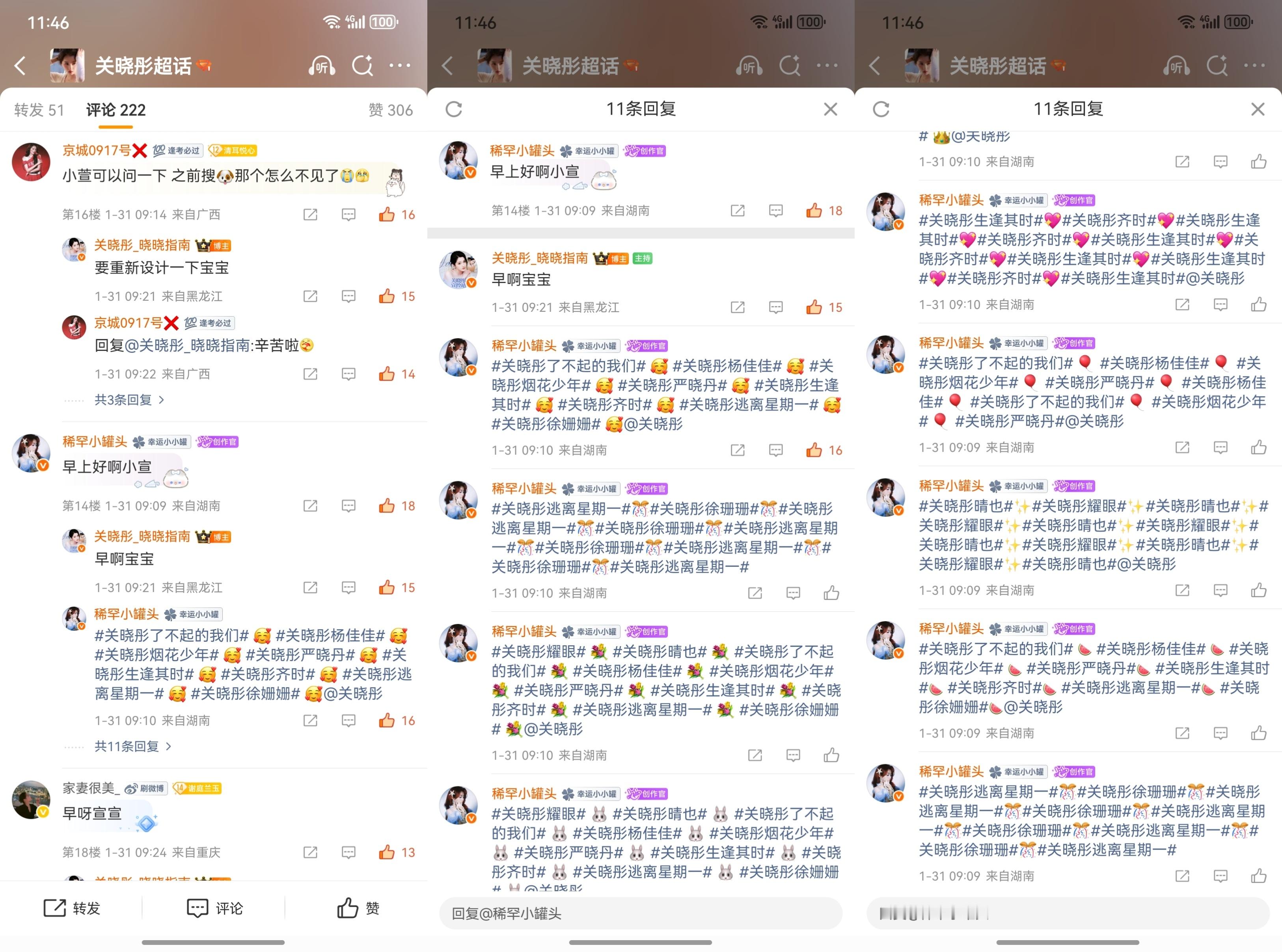 1.31  专栏 · 七斤-瓶瓶罐罐