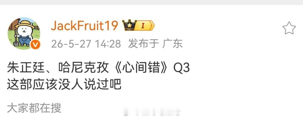 朱正廷、哈尼克孜《心间错》Q3 