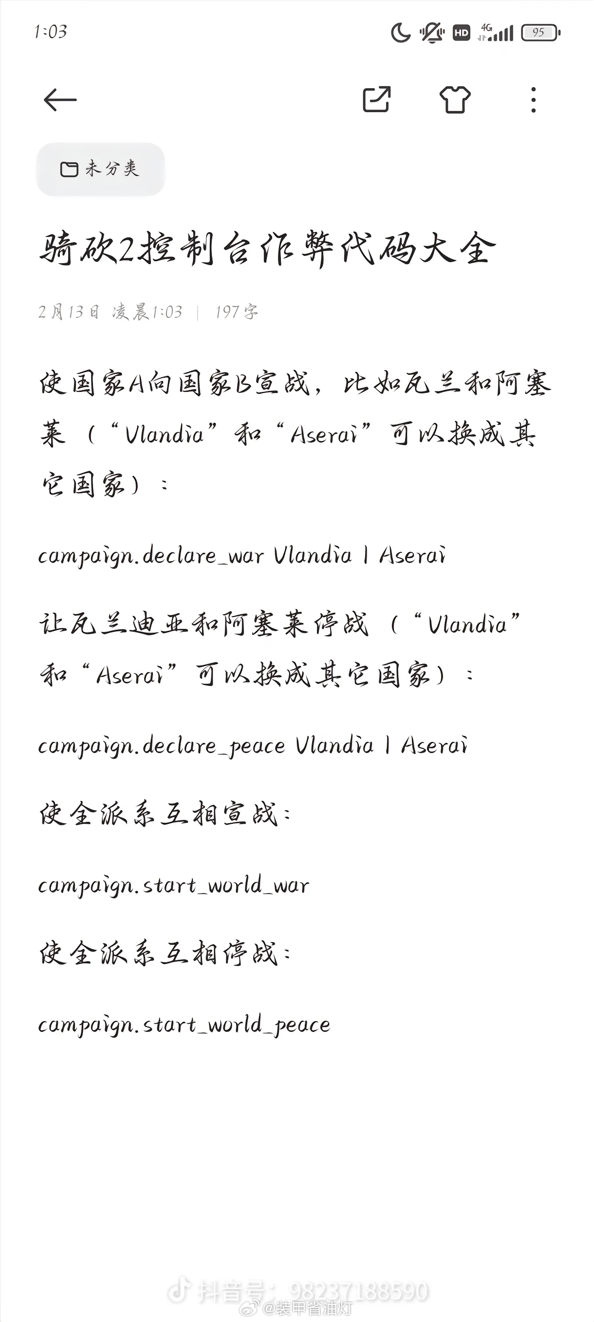 以前特别不喜欢用控制台代码，觉得没意思，现在不让我用控制台代码我就没法玩了。 
