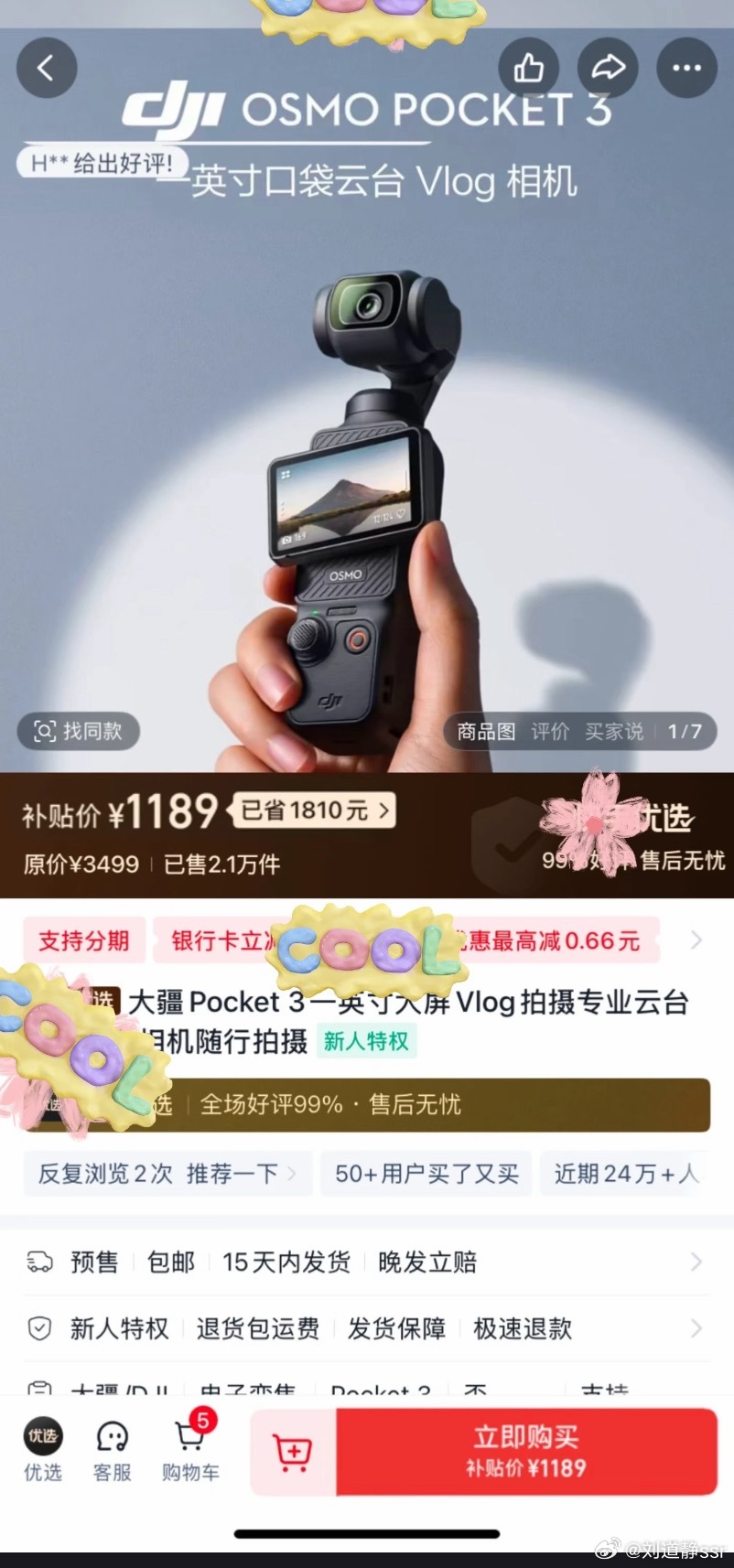 pocket3现在这么便宜了嘛？这价格，开始清库存了想买的家人们可以冲了！ 北京