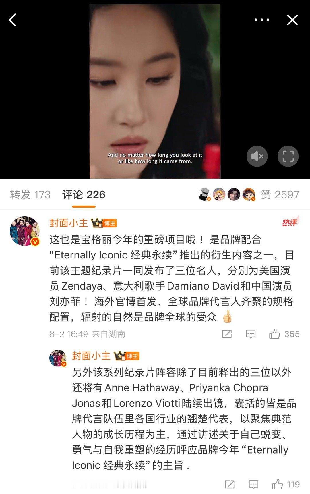刘亦菲全英文短片刘亦菲拍摄的今年全新 “Reborn Series ：Iconi