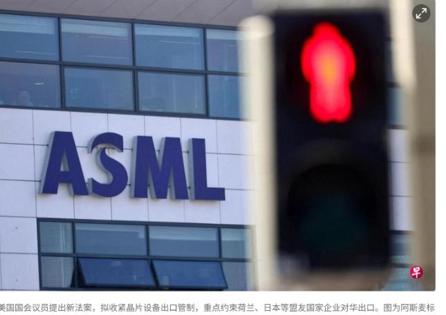 ASML慌了，美国国会动手了，中国芯片厂要“断药”了

麻烦看官老爷们右上角点击