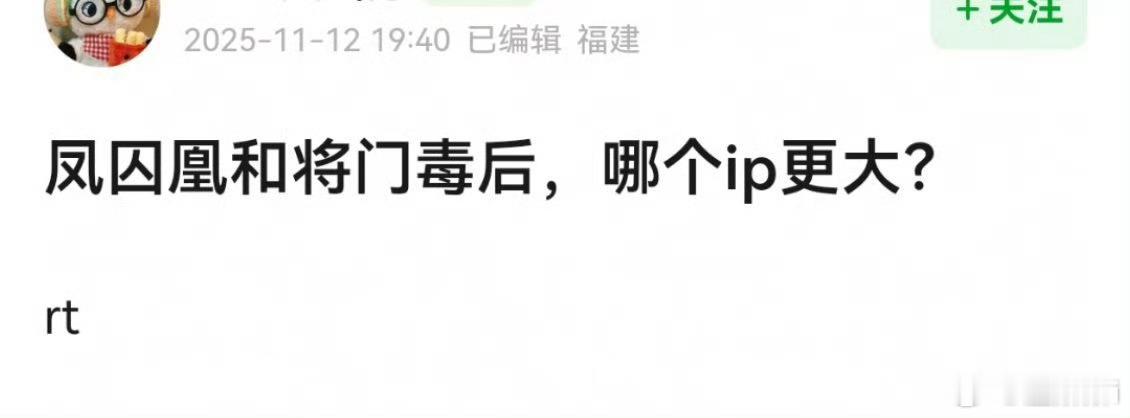 那必然是凤求凰啊 