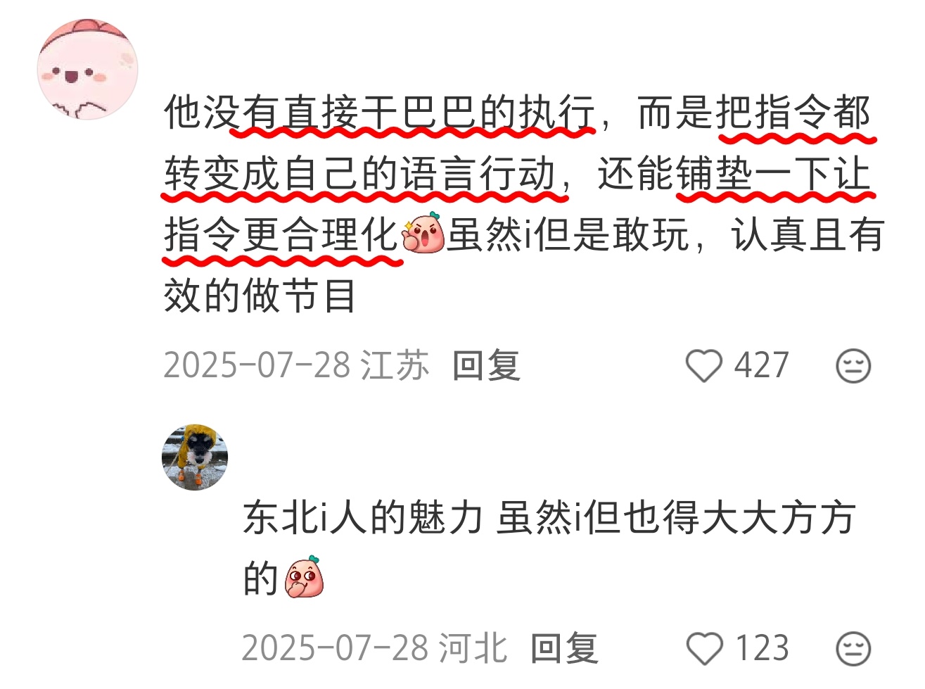 真好！还能刷到小地球的分析说一万遍也是👉🏻小地球爆开【刘宇宁在与红雷哥破冰名