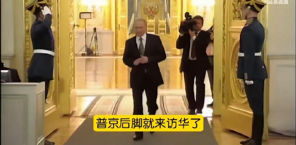 普京大帝访华踩在特朗普访华后4天，释放3方面信号，让美国压力大！欧洲慌了，法国急