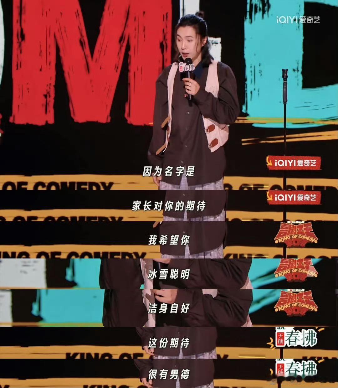 这下大家都知道门腔的本名叫冰洁了门腔自曝本命冰洁，寓意冰雪聪明、洁身自好，真的很