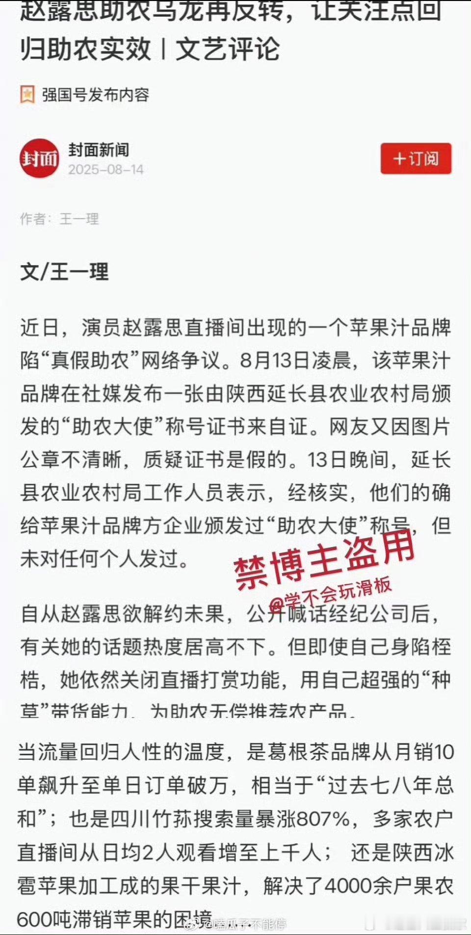 学习强国发了赵露思 人美心善的露思清清白白 讨厌zy的极端网友 ​​​