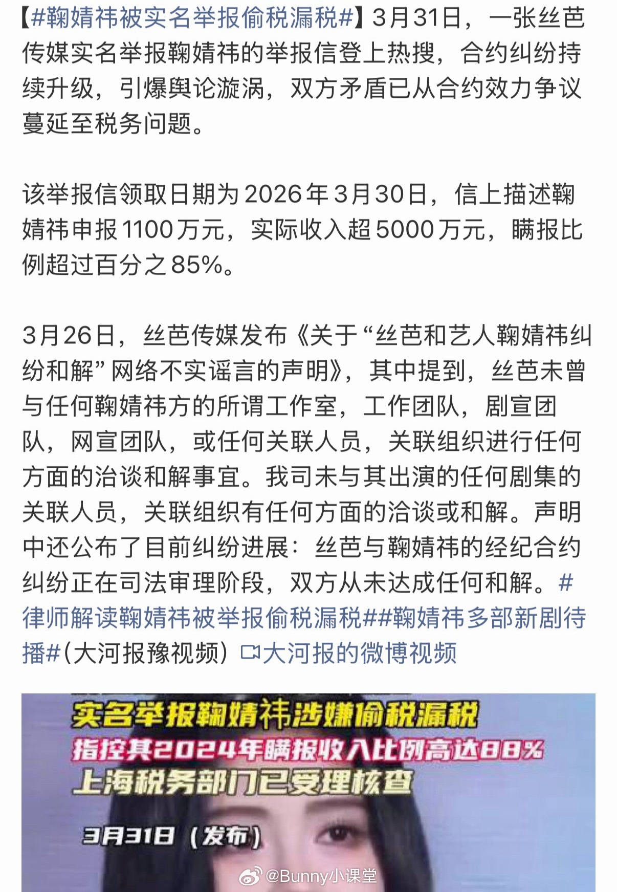 鞠婧祎被实名举报偷税漏税，其主演的月鳞绮纪官宣明天播出！太刺激了吧