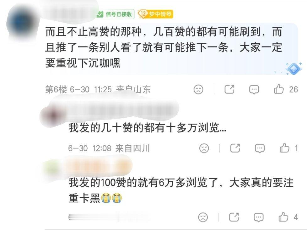 这个情况也是真的不是危言耸听，我之前有过十几个👍🏻浏览量10w+的经历，单纯