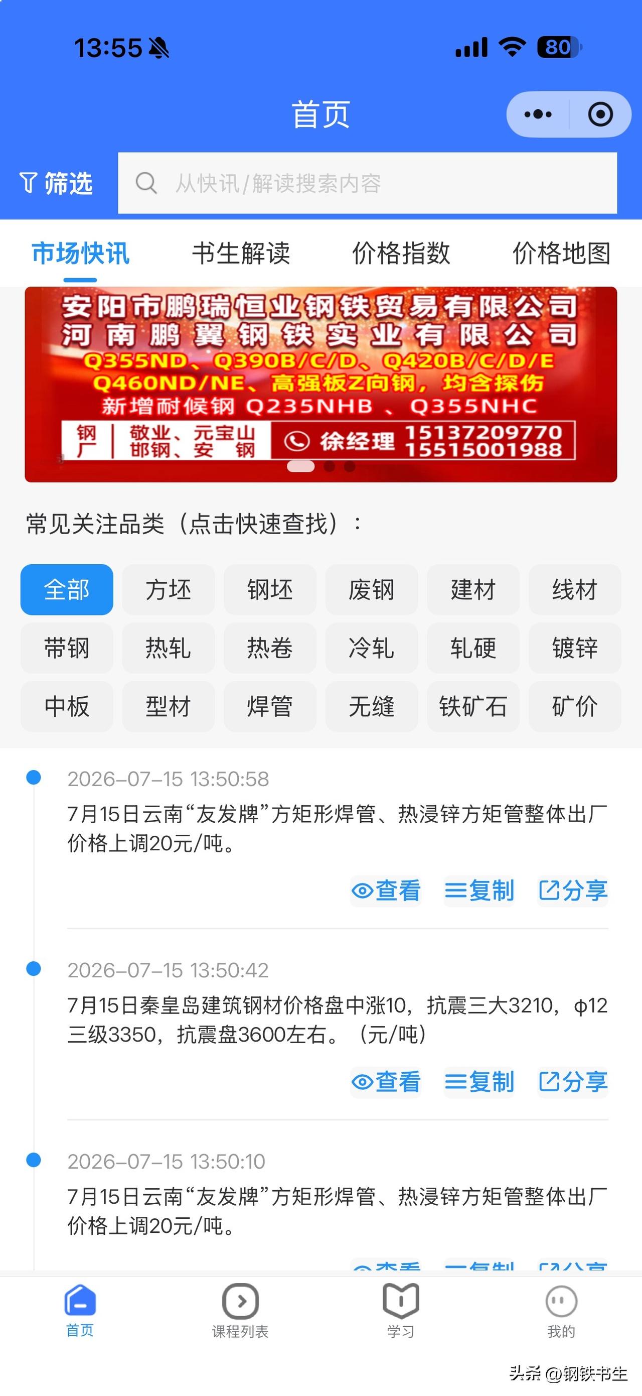 【7月18日钢坯早报】

昨天（周五）钢坯价格稳，没有动

现迁安2990，松汀