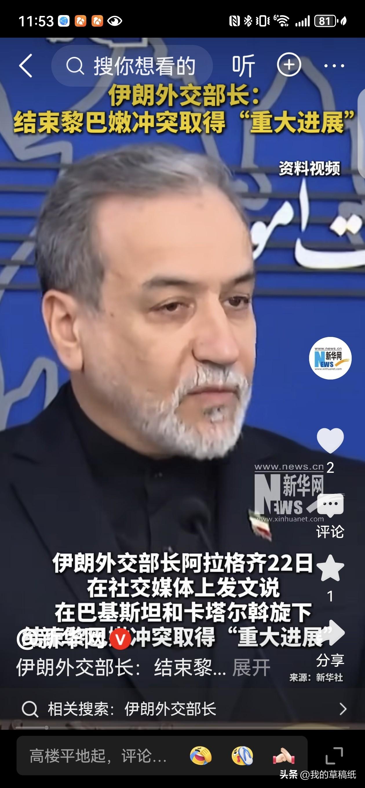 重磅谈判落地，中东局势迎来大变局！
 
伊朗外交部长对外公布了最新谈判结果，一系