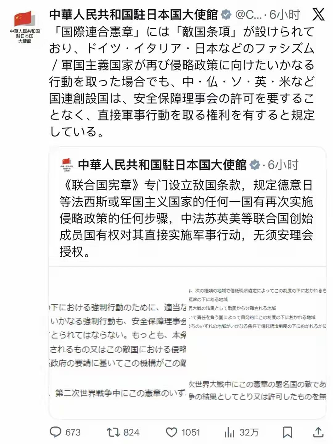 中方亮“尚方宝剑”！解放军出兵日本师出有名？3个铁证戳破真相
 
最近全网都在传