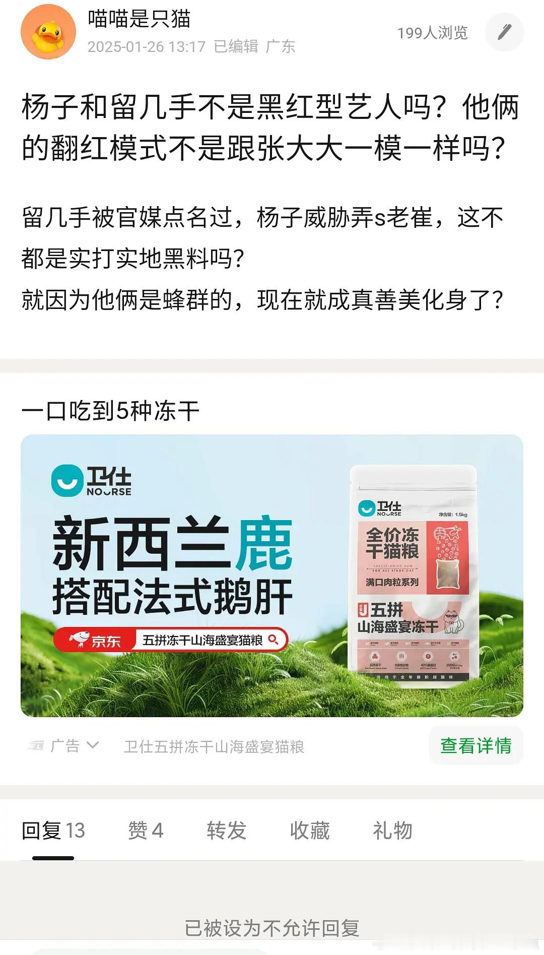 再见爱人[超话]   张大大打人，被骂的是麦琳，而另外两个黑红艺人杨子和留几手提