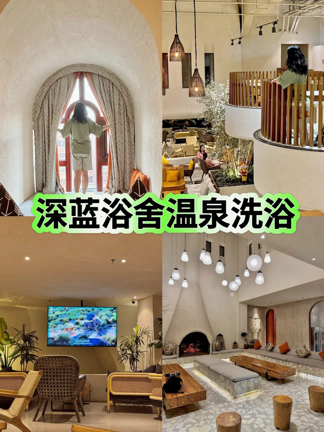 沈阳，平价洗大澡的快乐，我要每周都来！