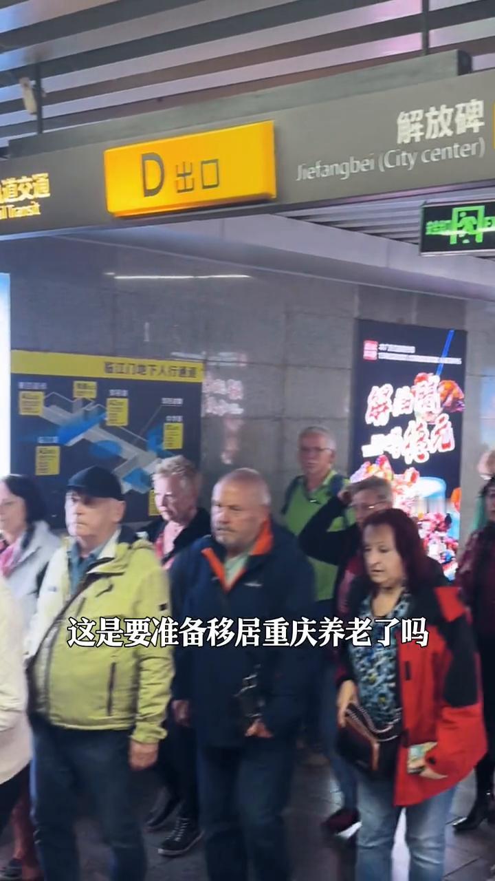 全球老外席卷重庆，大街小巷无处不在。
国外老年人怎么全部齐聚重庆？这是要准备移居