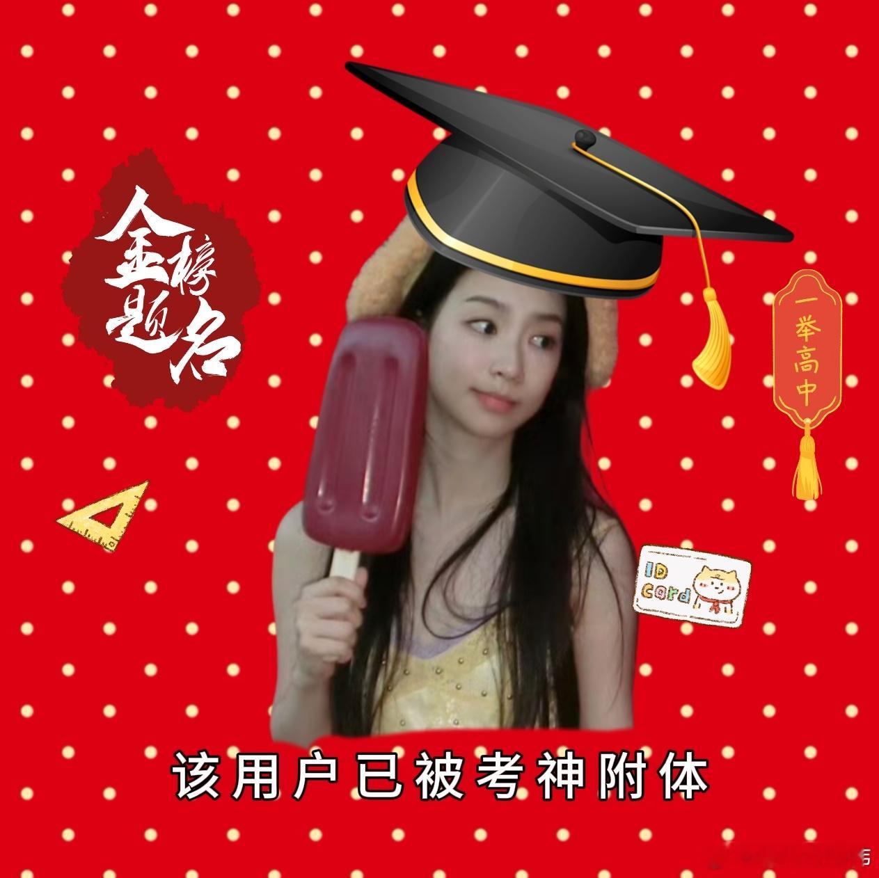 准备开学 我要用起来了（中考善待我） 