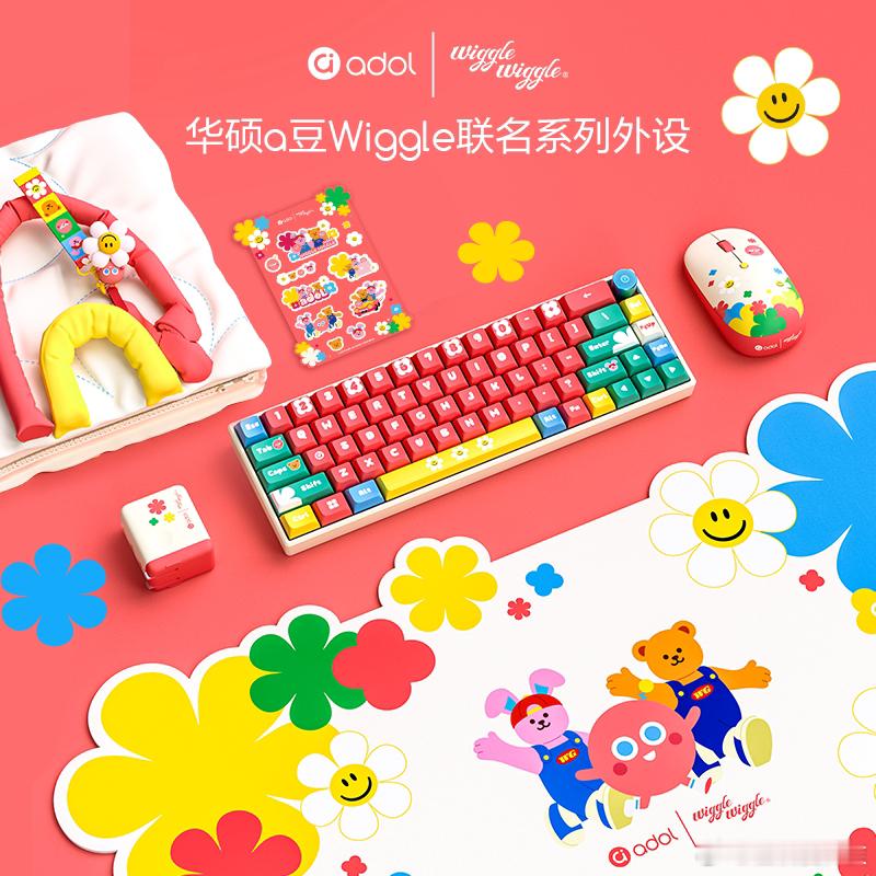 华硕a豆×WIGGLE WIGGLE联名外设上新✨ 华硕a豆和韩国时尚家居品牌W