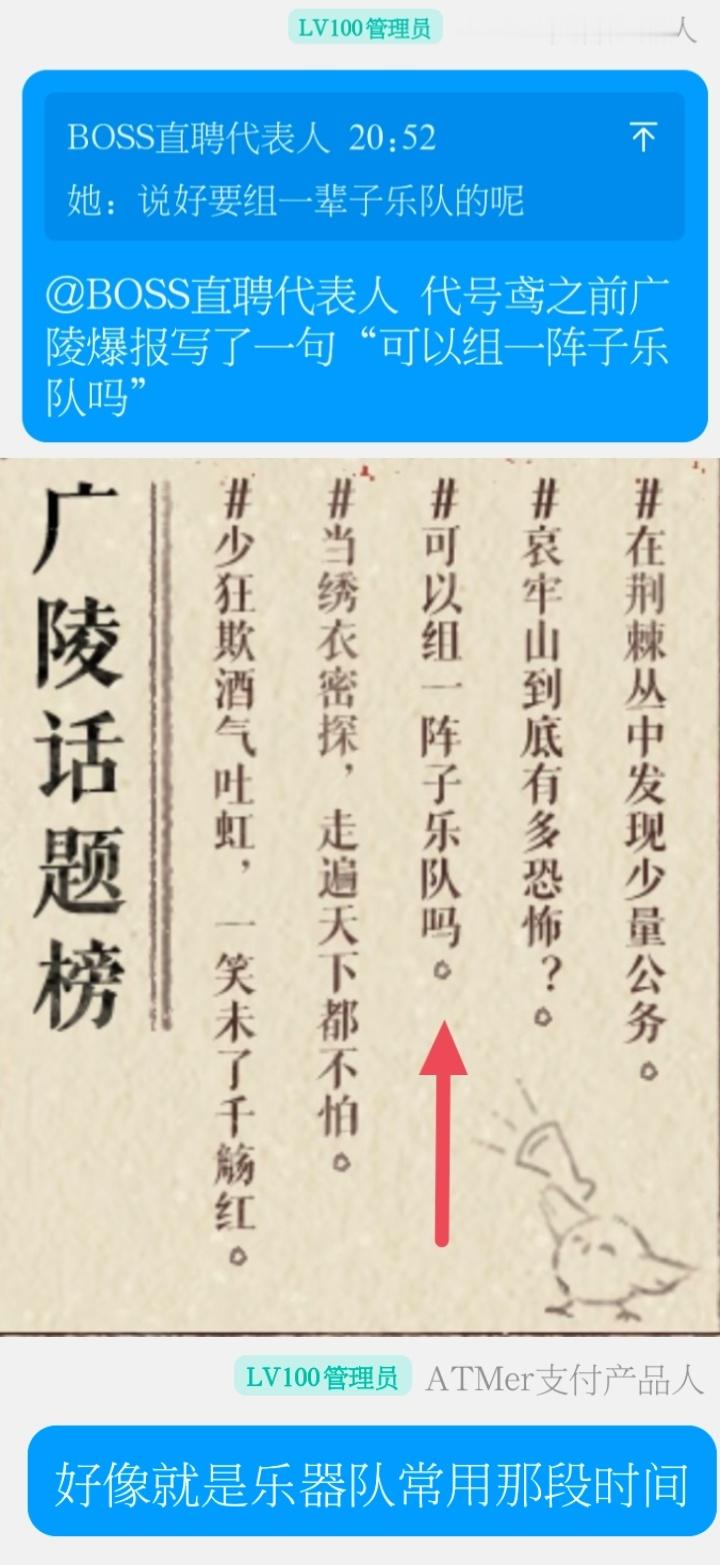 谢谢水天老师，没有专业受害者，我都看不懂这么多乐队梗