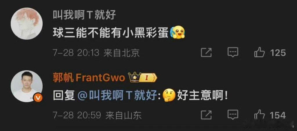 网友把小黑喊话进流浪地球3 谁没被小黑圈粉？不服输的劲儿、靠谱的义气，是系列灵魂