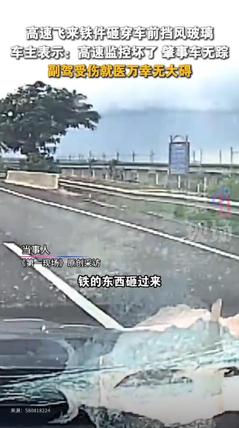“太吓人了！”8月19日，海南，一男子开车带着妻子在高速上行驶，不料，对向车道突