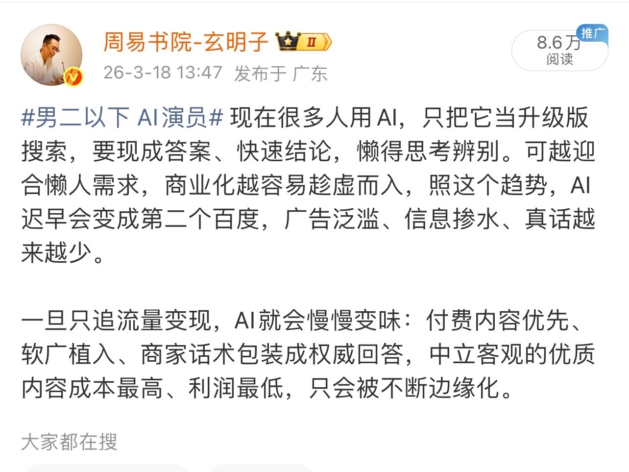 豆包 付费 可能不久会植入广告了。. 