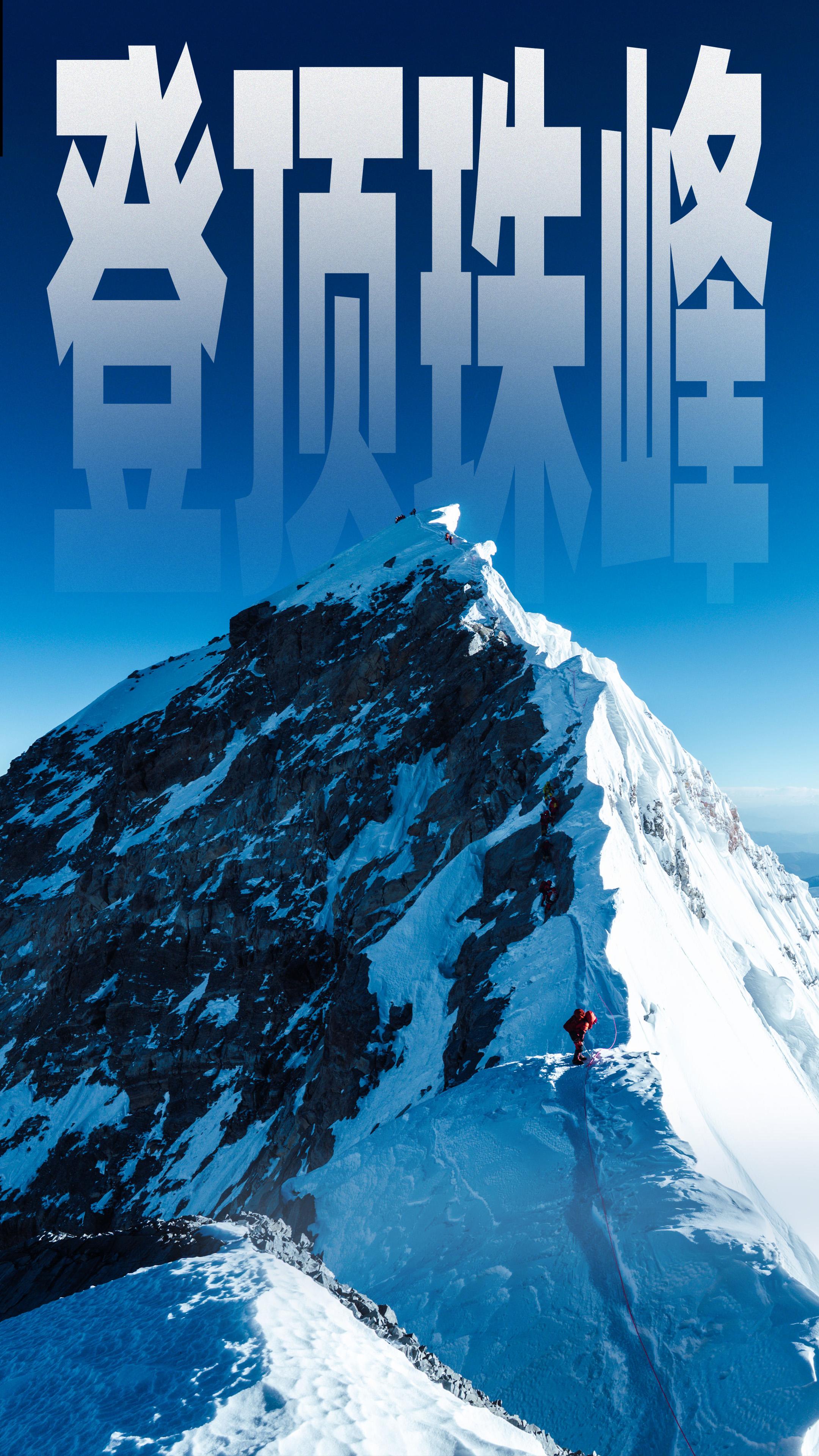 8848.86米， 、 、  三位8KRAW摄影师成功登顶珠峰!