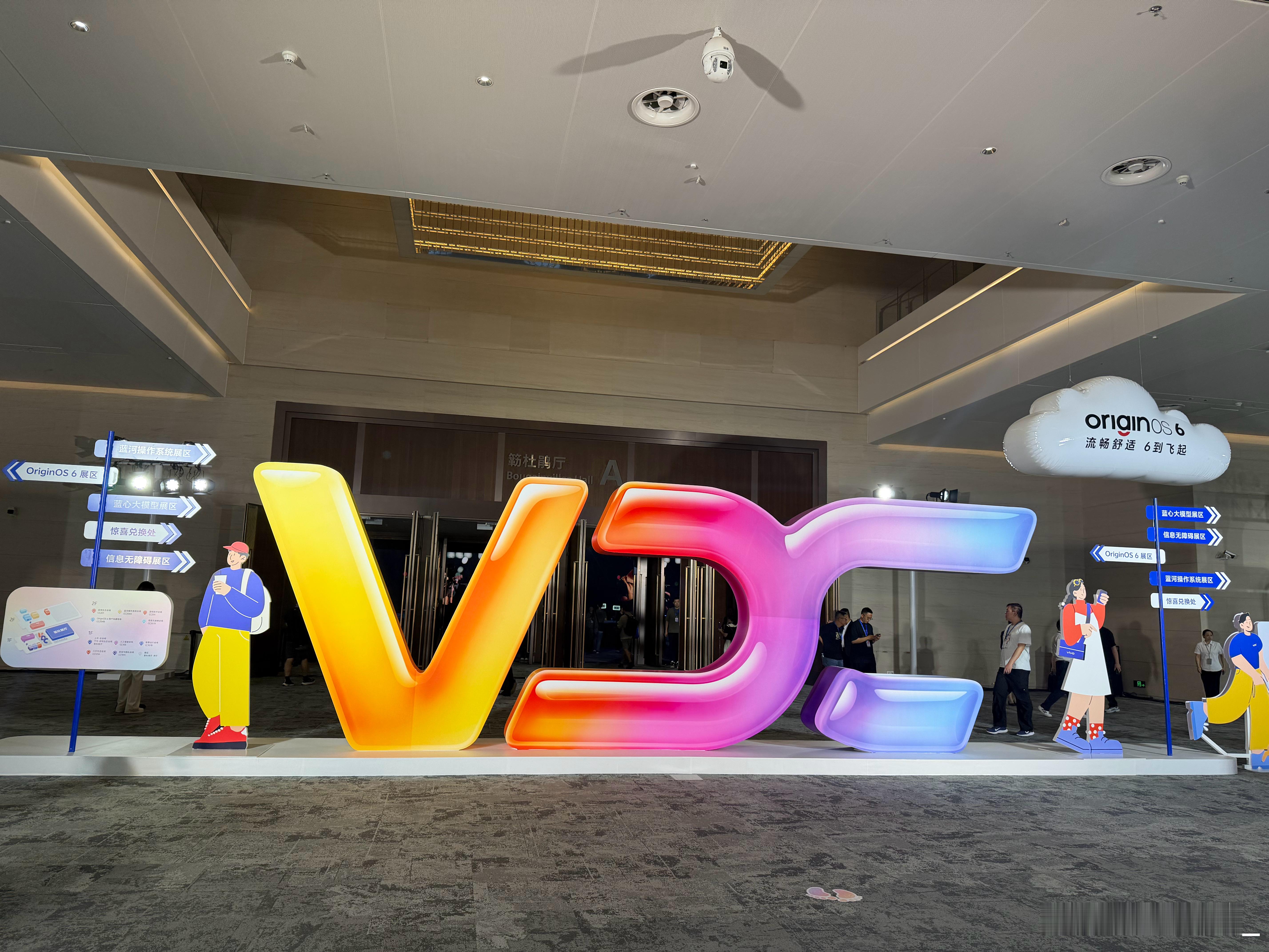 2025 vivo 开发者大会[哈哈]我来了！ ​​​