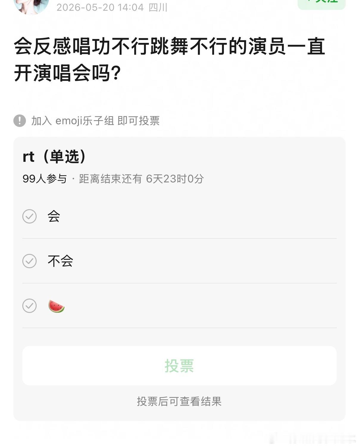 会反感唱功不行跳舞不行的演员一直开演唱会吗？ 