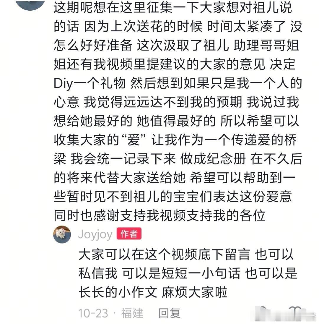 省钱攻略：听祖儿的话，不花钱不冲动，静候《刺棠》Q3开机大吉🧧宋祖儿让粉丝不要