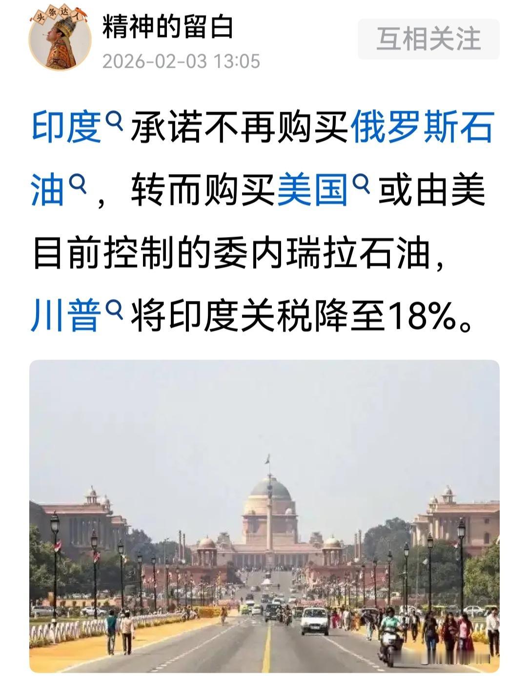 印度不再购买俄罗斯石油，这无异于对俄罗斯战时经济釜中抽薪，雪里添冰。俄罗斯没有石