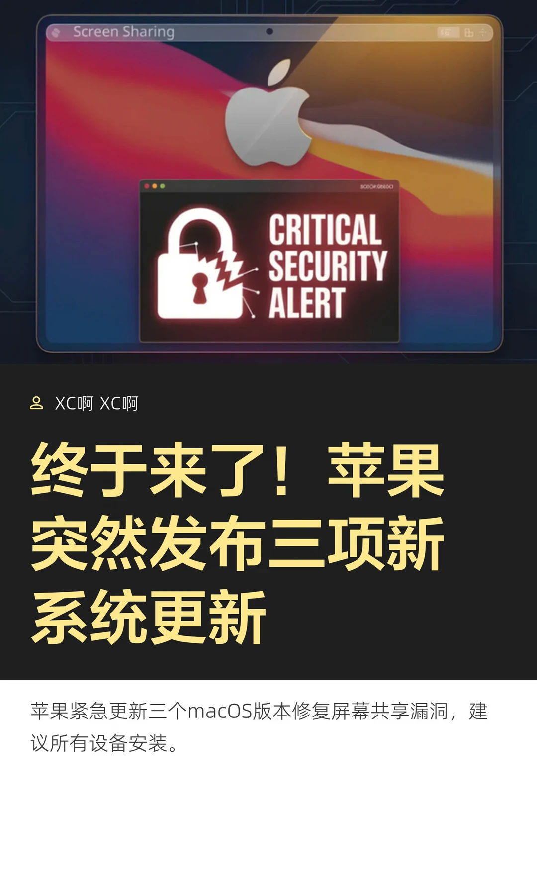 终于来了！苹果突然发布三项新系统更新