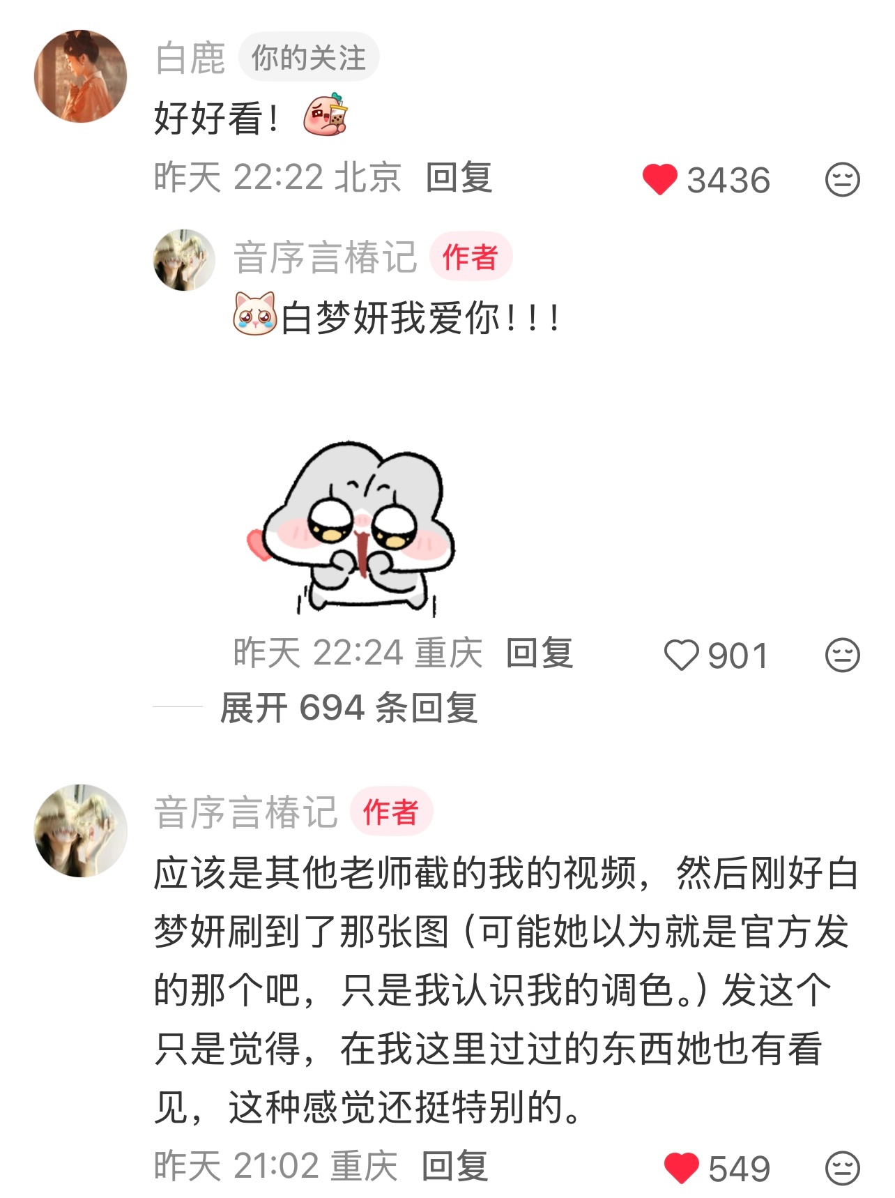 一个会表达爱 一个在接受爱 真是最近看不得这些 眼睛酸酸🥺 