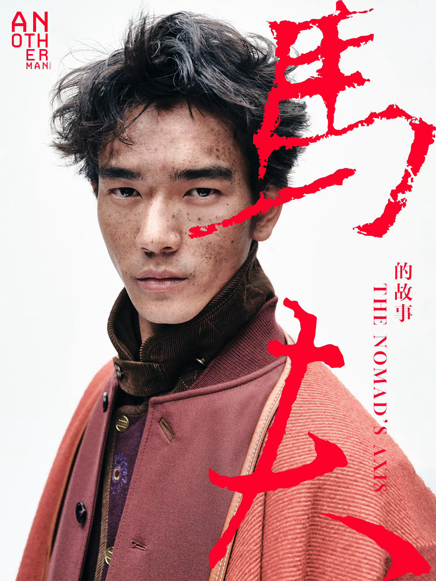 Another Man 中文版春节特别策划：马夫的故事 