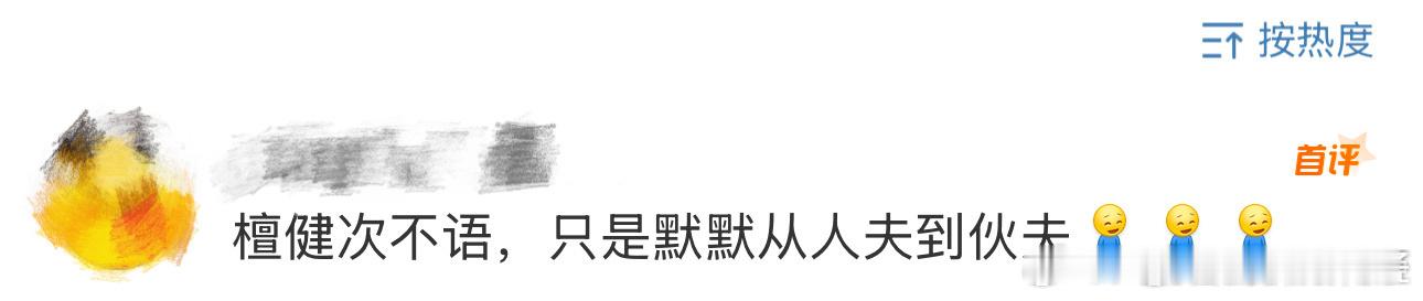 檀健次把相柳包成了饺子  把相柳包成了饺子[笑cry]，这还是个宝宝蛇🐍饺子呢